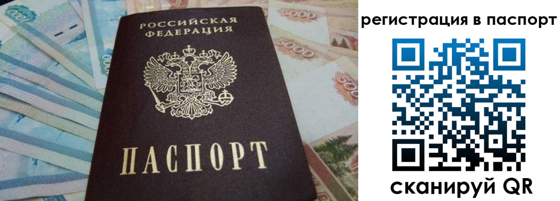 временная регистрация в квартире в Орловской области