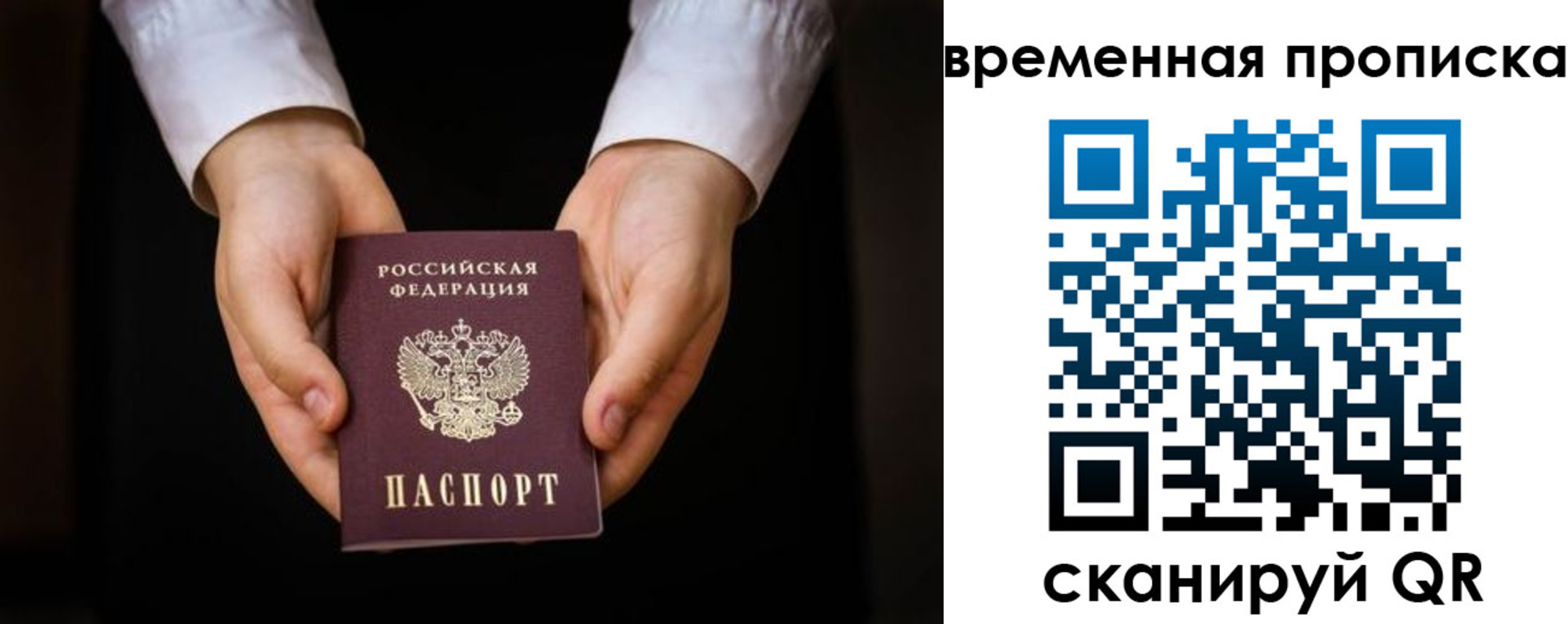 где прописаться в Орловской области