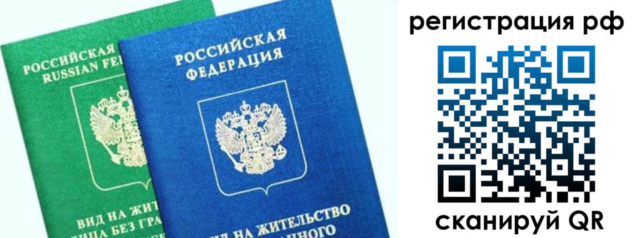 прописка регистрация в Орловской области