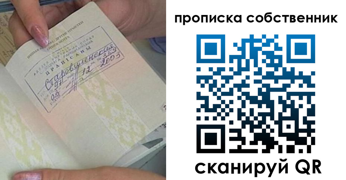 прописка ребенка в Орловской области