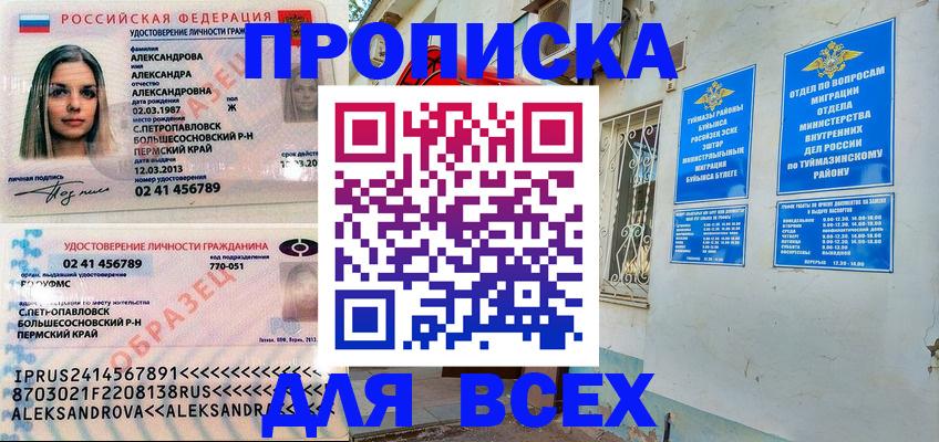 временная регистрация надежно в Орловской области